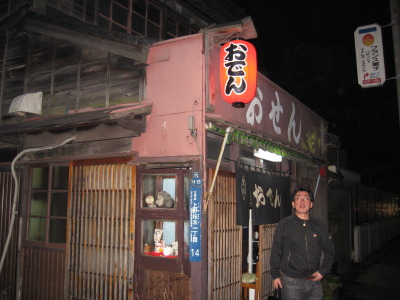 서민오뎅 이미지