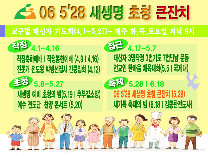 진주갈릴리교회 이미지