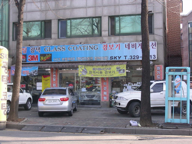 스카이모터샵 이미지