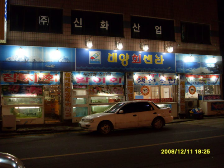 대양회센타 이미지