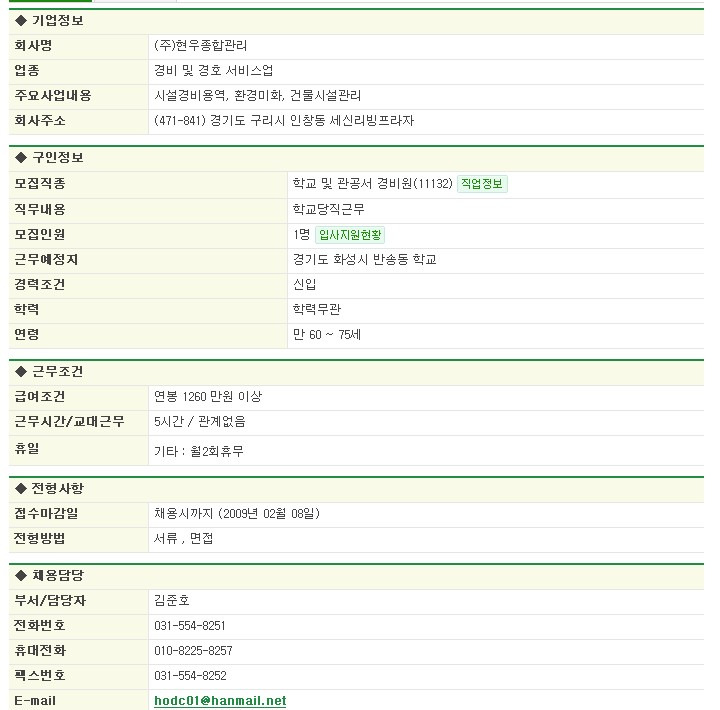 (주)화성종합관리 이미지