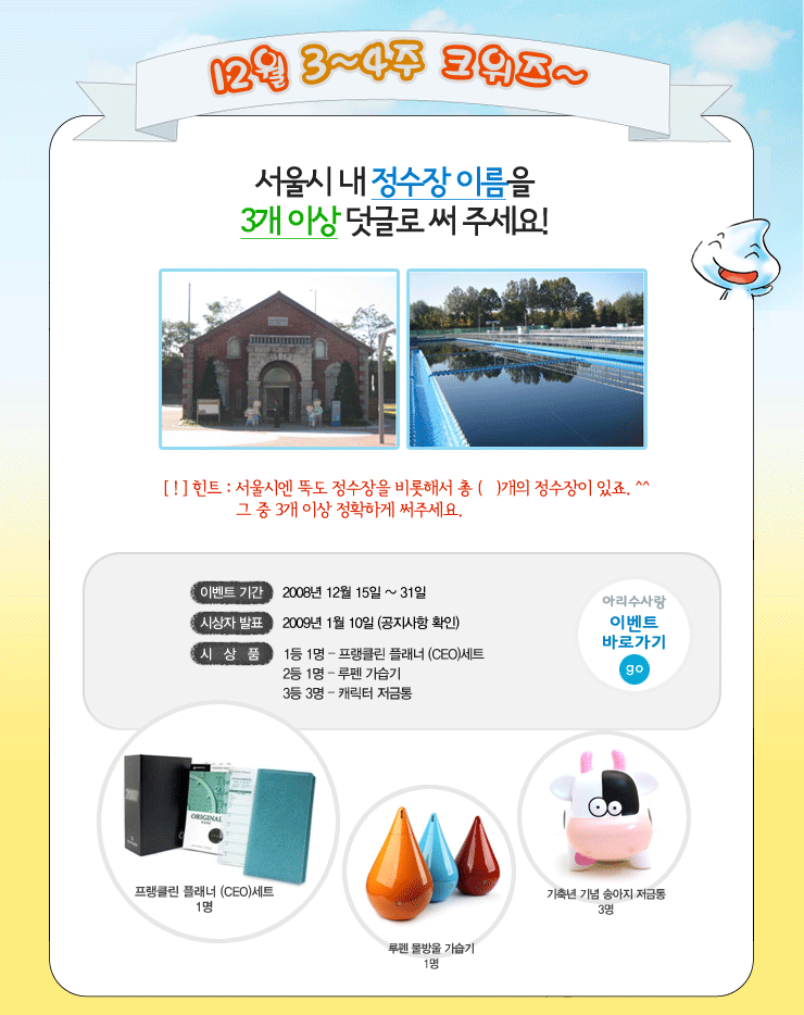 광암아리수정수센터 이미지