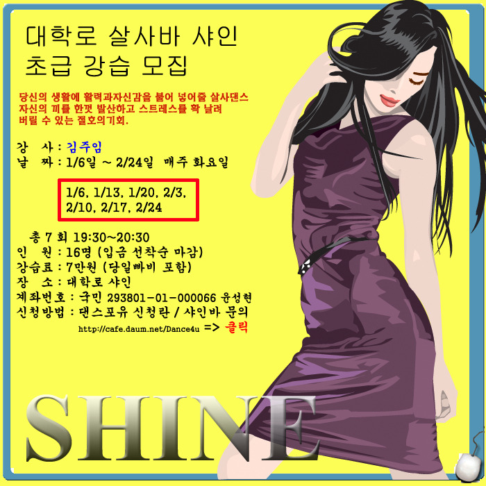 샤인바 이미지